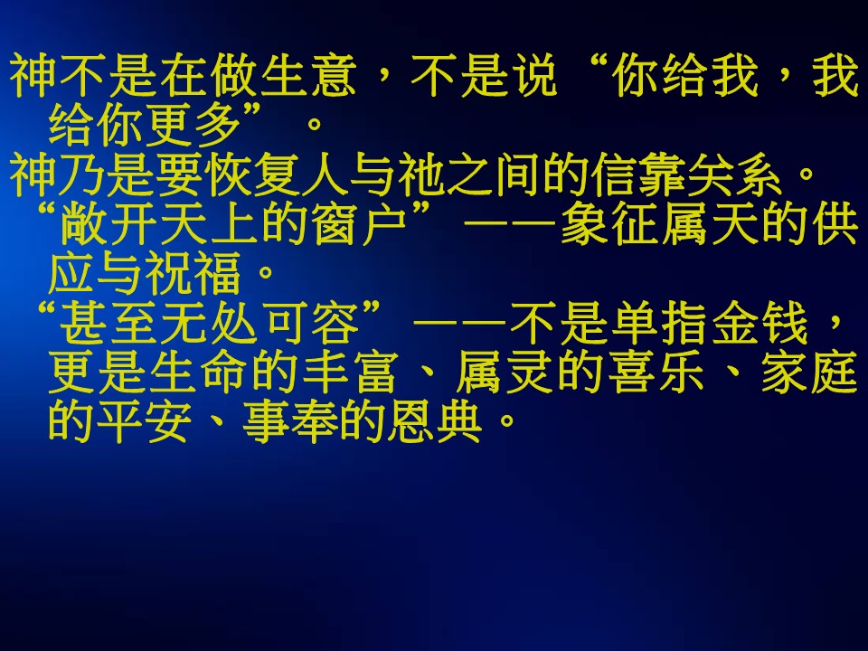 第二堂之后的图片